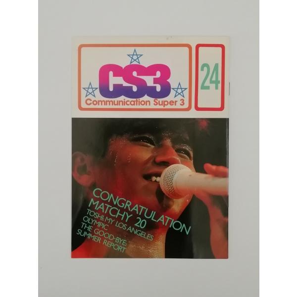 たのきん CS3 ファンクラブ会報 Amazon.co.jp: たのきんトリオ CS3 ファンクラブ会報 13号 田原