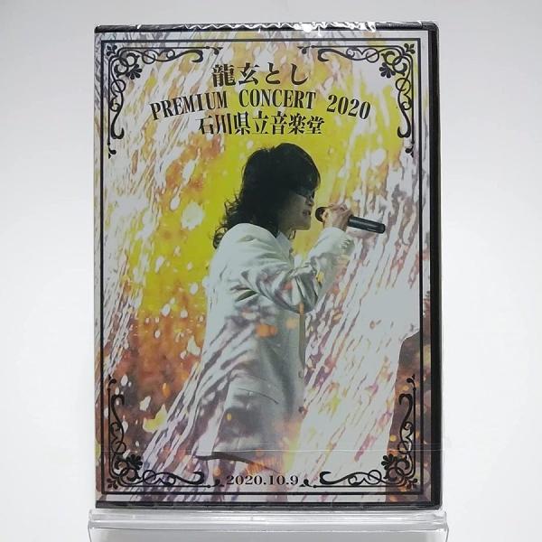 ボーナスストアPlus 10％対象 廃盤 龍玄とし DVD PREMIUM