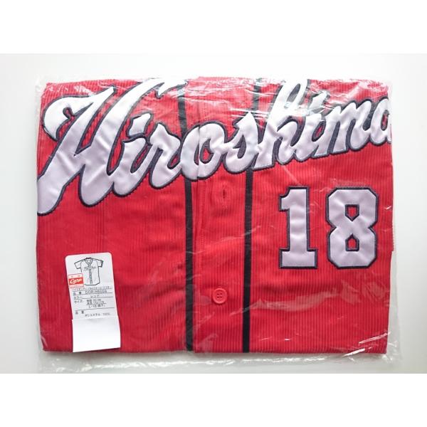 森下暢仁 18 ハイクオリティユニフォーム ビジター (L) 2009