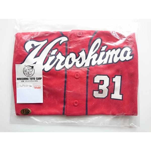 広島東洋カープ　坂倉将吾　旧ハイクオリティユニフォームLサイズ　ビジター 広島東洋カープ 坂倉将吾 旧ハイクオリティユニフォーム Lサイズ 広島