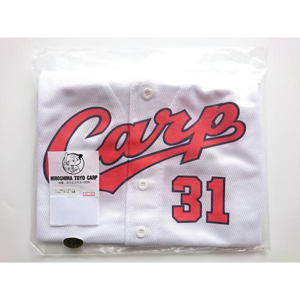 Carp SAKAKURA 31 ユニフォーム 坂倉将吾 31 子供用ユニフォーム (110-120) ホーム 2009-2022 ver