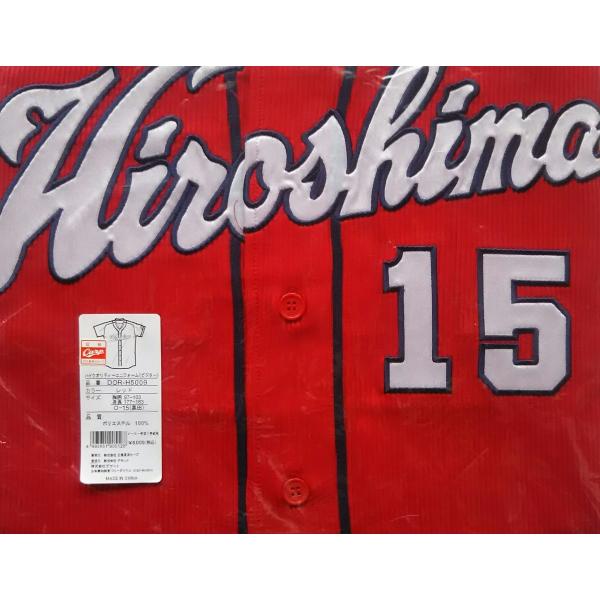 生産中止 広島東洋カープ CARP 黒田博樹 15 ハイクオリティ