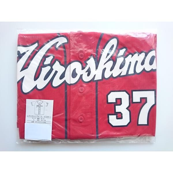 野間峻祥 37 レプリカユニフォーム ビジター (S) 2009-2022 ver. 広島