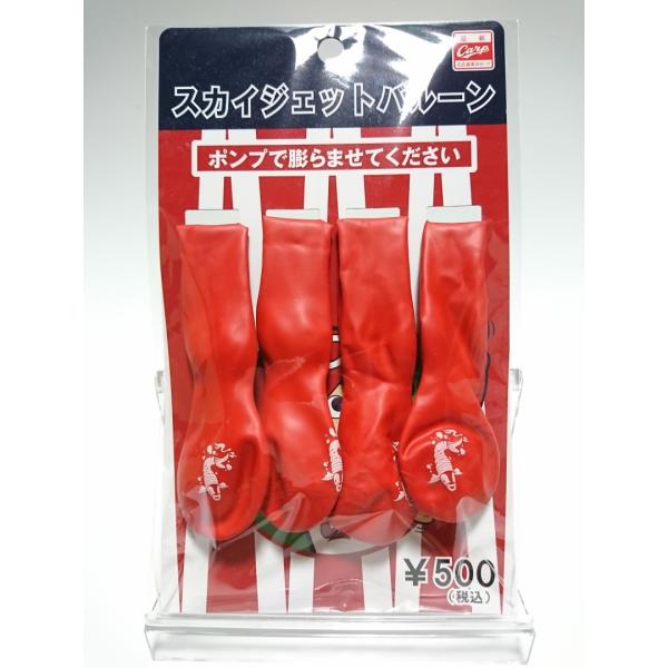 3点セット 広島東洋カープ スカイジェット バルーン 4本入り 風船 Carp