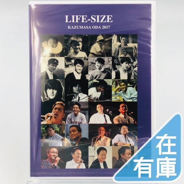 小田和正 2017 DVD LIFE SIZE オフコース 優良配送 小田和正 LIFE-SIZE 2017 ファンクラブ限定 DVD : Disc