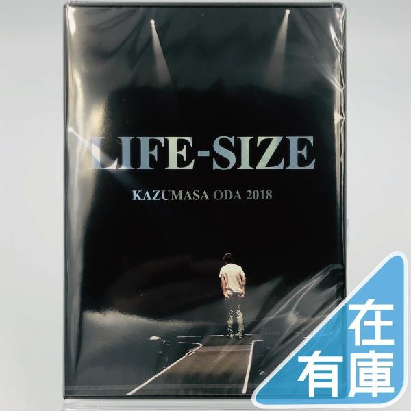 小田和正　ライフサイズ　2015〜2018年 優良配送 小田和正 LIFE-SIZE 2015 ファンクラブ限定 DVD : Disc