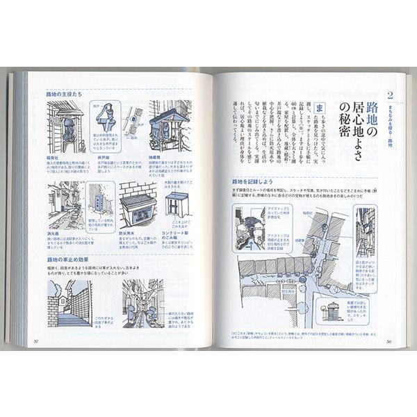 建築デザインの解剖図鑑 Buyee Buyee Japanese Proxy Service Buy From Japan Bot Online