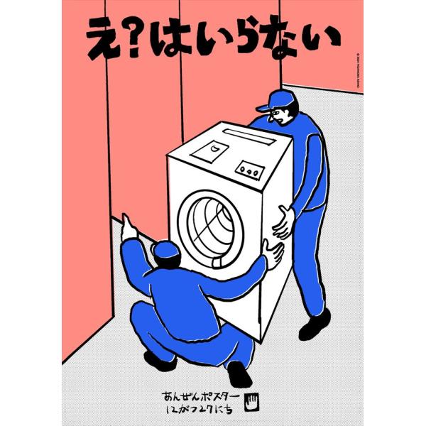 「#544」浅野忠信　大型レアポスター2枚セット　縦103cm 横72.8cm 544」浅野忠信 大型レアポスター2枚セット 縦103cm 横72.8cm 544」浅野