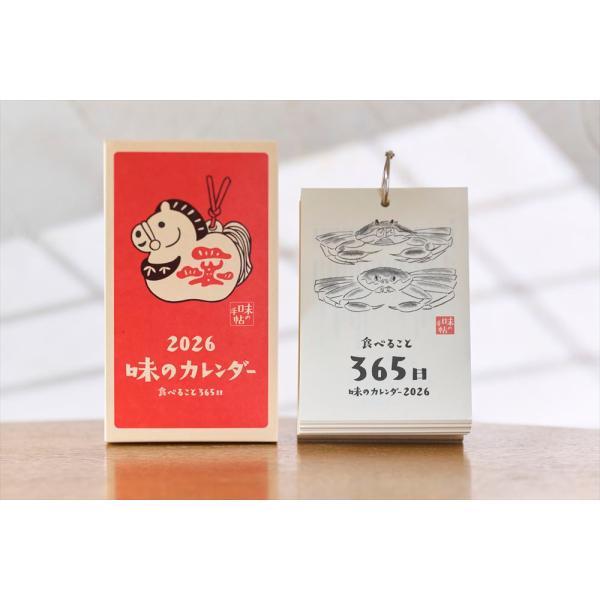 2026年版「味のカレンダー食べること363日」日めくり : 代官山 蔦屋
