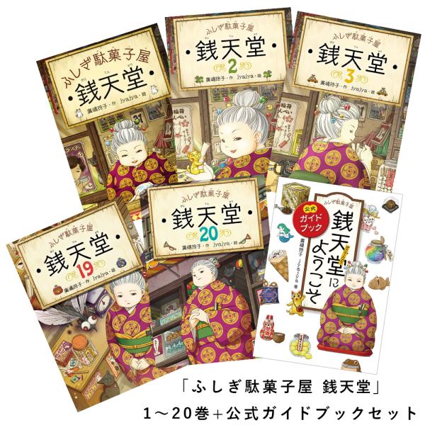 駄菓子 セット - 本・雑誌の人気商品・通販・価格比較 - 価格.com
