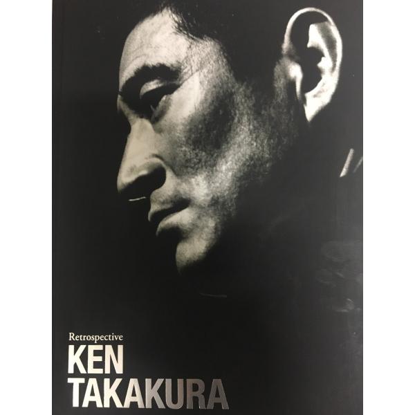 Retrospective KEN TAKAKURA / 高倉 健 / 代官山 蔦屋書店 限定