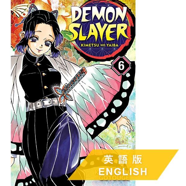 Demon Slayer: Kimetsu no Yaiba, Vol. 6 (英語版 鬼滅の刃