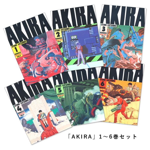 ポイント5倍] AKIRA 全6巻 全巻セット コミック : mov60183j : 代官山