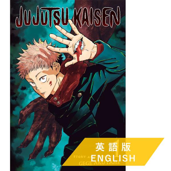 Amazon | Jujutsu Kaisen, Vol. 1: Ryomen Sukuna (English