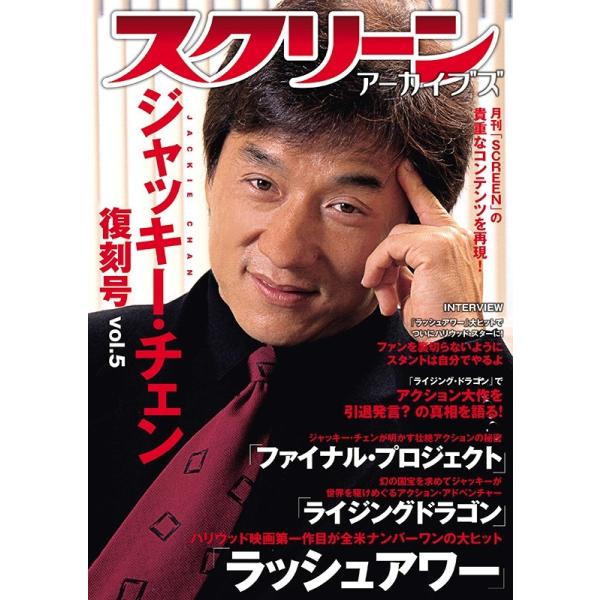 ケイブンシャ　ジャッキーチェン大百科 セット5冊 m24504381702_1.jpg?1709985265