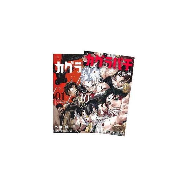 カグラバチ（1〜10最新刊）全巻セット : 代官山 蔦屋書店 ヤフー店