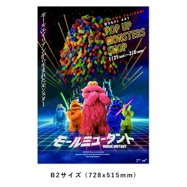 3月上旬入荷予定 サイン入] フジサキタクマ モールミュータント
