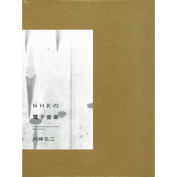 NHKの電子音楽 NHKの電子音楽 : 代官山 蔦屋書店 ヤフー店 - 通販 - Yahoo
