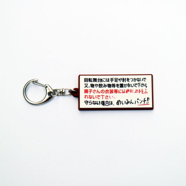 大劇　キーホルダー ダイキャストキーホルダー 日本のお土産シリーズ｜干支・マスコット