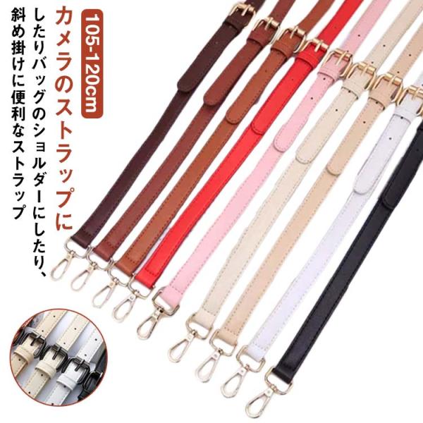 長さ：105-120cm幅：1.8cm※サイズは平置き実寸になります。サイズ表の実寸法は商品によって1-3cm程度の誤差がある場合がございます