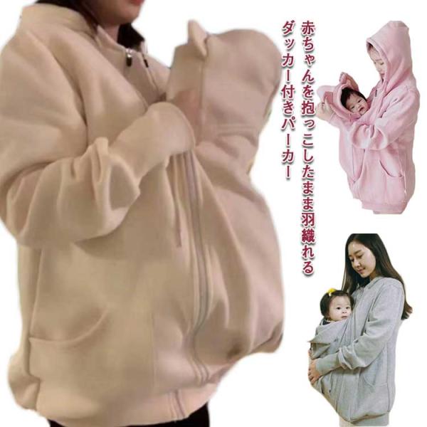 M  着丈71肩幅50大人バスト116ベビーバスト40袖丈53おすすめ体重40-50kgL  着丈72肩幅51大人バスト118ベビーバスト40袖丈54おすすめ体重50-60kgXL 着丈73肩幅52大人バスト120ベビーバスト40袖丈55お...