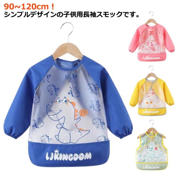 90着丈40バスト34おすすめ身長73-85cm100着丈43バスト36おすすめ身長85-95cm110着丈46バスト38おすすめ身長95-105cm120着丈48バスト40おすすめ身長105-115cm※サイズは平置き実寸になります。サイ...