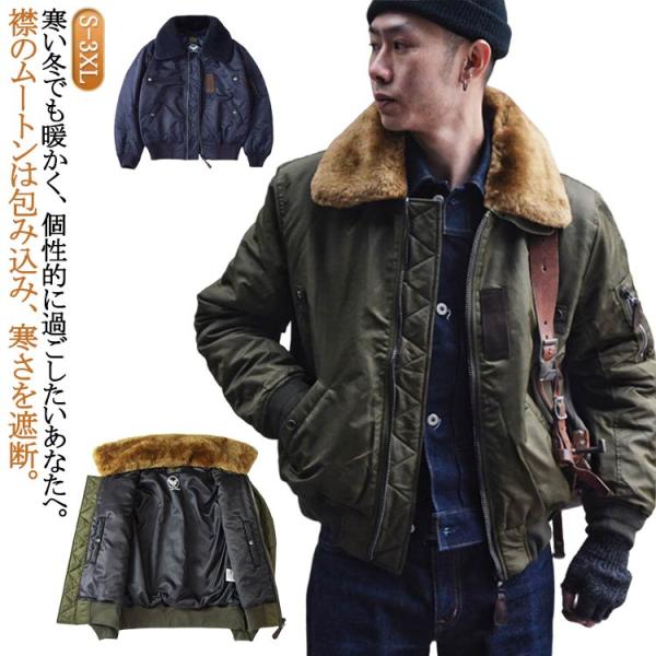 B-15 フライトジャケット b-15 ミリタリージャケット ミリタリー