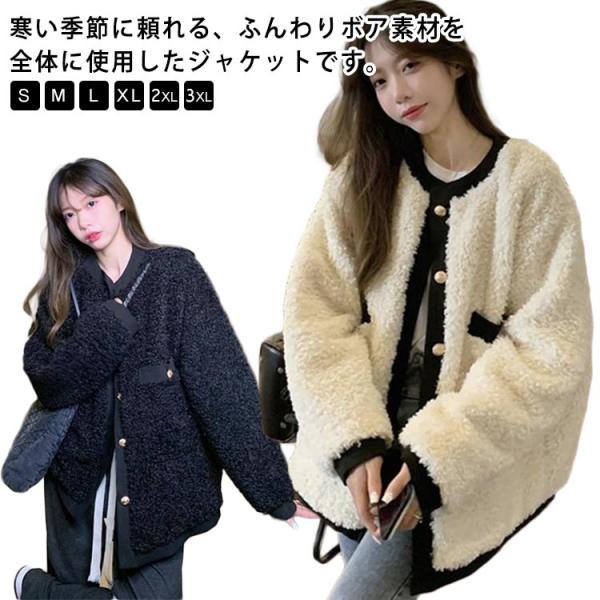 ボア ジャケット ノーカラー レディース もこもこ あったか ブルゾン