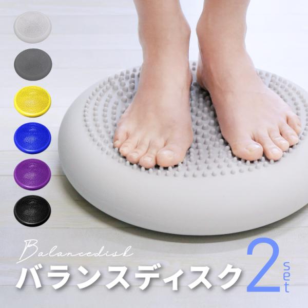 ※※※ こちらの商品は2セットです。※※※【商品の仕様】本体サイズ(約)：直径33cm　※商品によっては数値に若干の誤差が生じる場合がございます。本体重量(約)：1kg(1個)耐荷重：200kg本体素材：PVC本体カラー：ブラック/ブルー/...