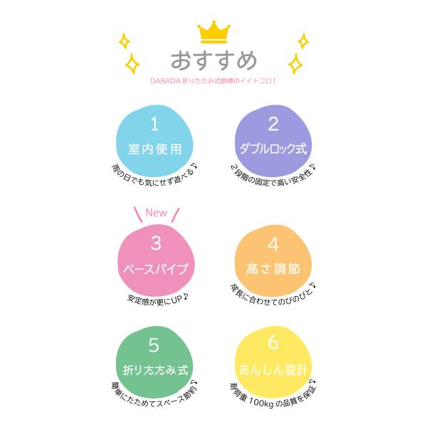 Dabada 鉄棒 室内 子供 高さ調節 5段階 家庭用 逆上がり プレゼント 折りたたみ 延長保障 Buyee Buyee 日本の通販商品 オークションの代理入札 代理購入