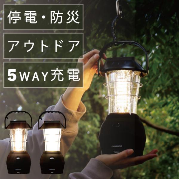 DABADA LED ランタン ライト キャンプ 釣り 手回し 充電式 懐中電灯 非常灯 防災 停電 5つの充電方法 ダバダ