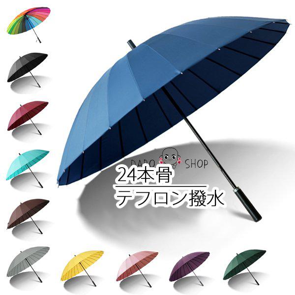 傘 メンズ レディース 24本骨 ワンタッチ テフロン撥水 ジャンプ式 傘 長傘 雨傘 ロング 梅雨 雨具 :rw03June-umbrella07:DABO SHOP - 通販 - Yahoo!ショッピング 傘 メンズ レディース 24本骨 ワンタッチ テフロン撥水 ジャンプ式 傘 長傘 雨傘 ロング 梅雨 雨具 :rw03June-umbrella07:DABO SHOP - 通販 - Yahoo!ショッピング