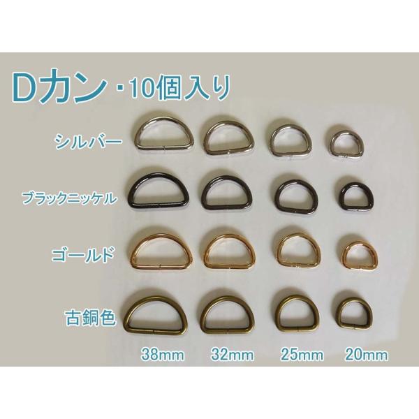 [Release date: November 12, 2019]全２色　各10個入りベルカン Dカン アンティーク レザー 接続 金具 持ち手 バッグ ハンドル パーツ ベルト 革 カスタム レザークラフト　　38mm　32mm　25mm...