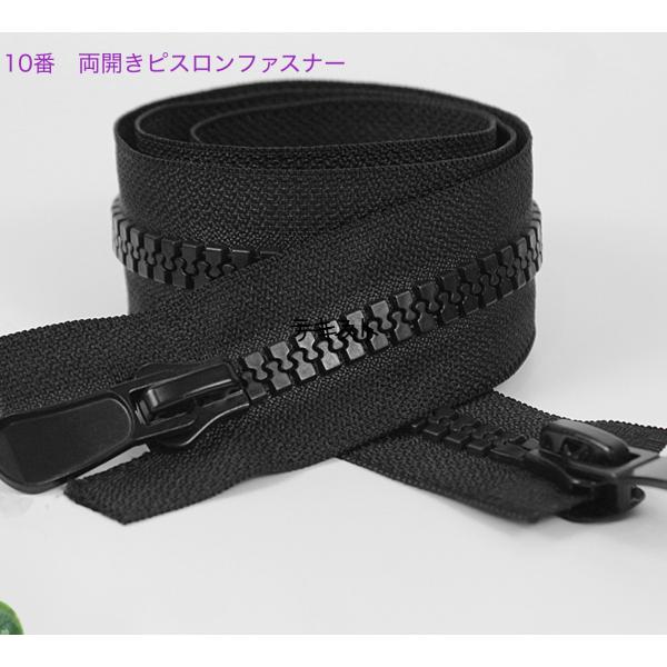 [Release date: July 4, 2025]両開きタイプファスナー  型番：10番カラー：ブラック長さ：75cm中国製※送料について※10枚まではメール便(200円)、3,980円以上購入する場合、送料無料です。何かご不明な点等...