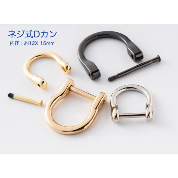 [Release date: May 21, 2023]ベルカン Dカン アンティーク レザー 接続 金具 持ち手 バッグ ハンドル パーツ ベルト 革 カスタム レザークラフト厚みのある上品なシルエットのネジ式Dカン金具です。取外しができ...