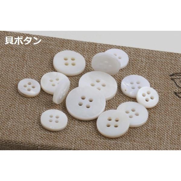 [Release date: November 23, 2019]貝ボタン 4穴サイズ：12.5mm　素材　：淡水貝　カラー：1色(貝本来の色)内容：１個入中国製貝を使って加工し作られた4穴の貝ボタンです。ハンドメイド（手作り、手芸、釦の付...