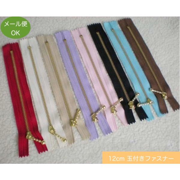 [Release date: May 22, 2021]■12cm■全１０色■全長（テープの長さ）約16cm程度）■ファスナー幅約27mm金属ファスナー  テープ部分：ポリエステルエレメント部分：金属エレメント部分カラー:ゴールド長さ：12...