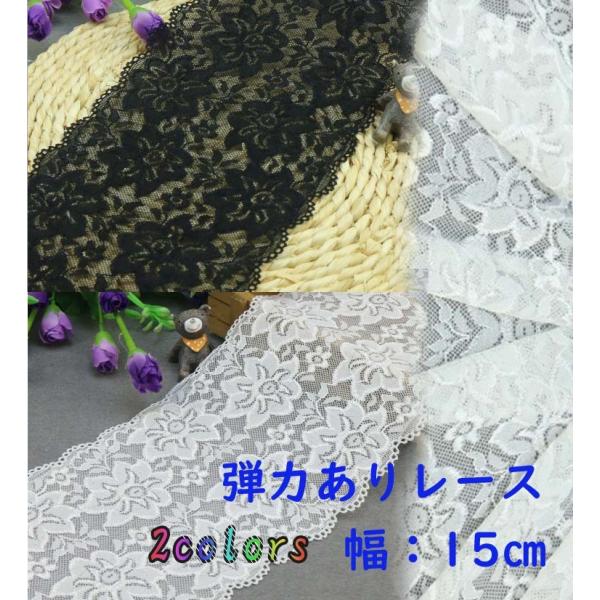 [Release date: June 2, 2020]素材： ポリエステル100％カラー：ホワイト/ブラック長さ：1ｍ（1メートル）幅：約15cmストレッチ：あり原産地：中国製1m単位カット売り延長したい場合、・幅約15cm×長さ1mご希...