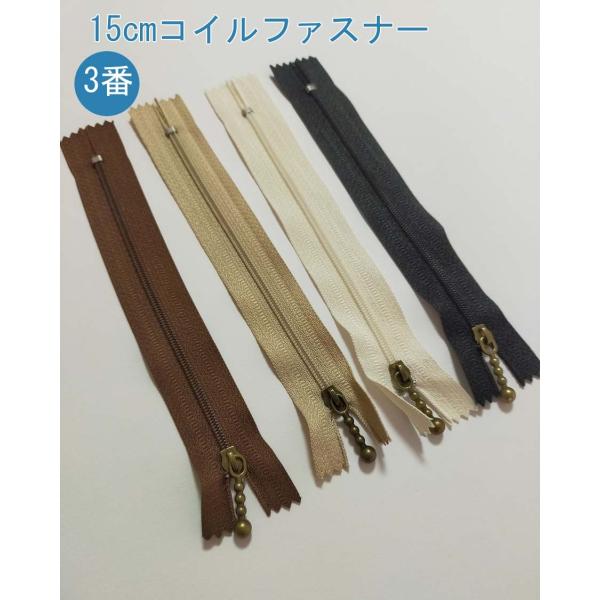 [Release date: September 5, 2021]■15cm■全4色■全長（テープの長さ）約18cm程度）■ファスナー幅約27mmコイルファスナー  テープ部分：ポリエステル長さ：15cm中国製※100枚まではメール便(20...