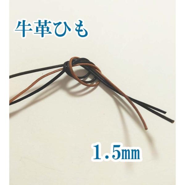 [Release date: August 12, 2021]直径：約1.5mmカラー：生成り/ブラック/ブウラン　※商品価格は1m単位の価格ですビーズや留め具等のエンドパーツと合わせてブレスレットやアンクレット、ネックレスやチョーカーなど...