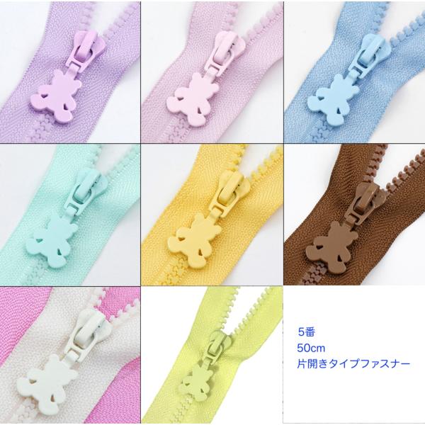 [Release date: March 17, 2025]片開きタイプファスナー  ビスロンファスナー 型番：5番カラー：ブラック長さ：５0cm中国製※送料について※20枚まではメール便(200円)、3,980円以上購入する場合、送料無料...