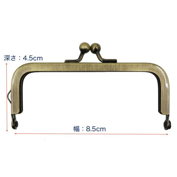 8.5cm直角型 がま口口金 差し込み式 アンティークゴールド 「メール便