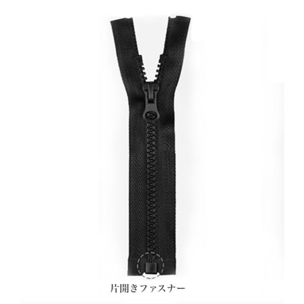 8番　片開きタイプファスナー  70cm ブラック【メール便10枚まで】
