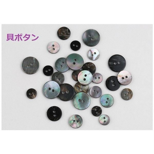 貝ボタン　デッドストック　黒蝶貝　9mm 貝ボタン(黒蝶貝) 9mm 2穴 1個入 天然素材 : 梅工房 - 通販 - Yahoo