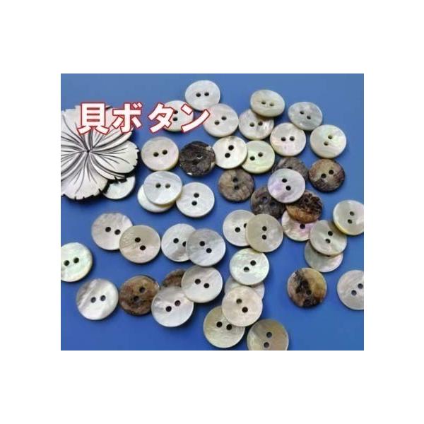 [Release date: February 8, 2022]貝ボタン 2穴サイズ：9mm　素材　：アコヤ貝カラー：貝本来の模様内容：１個入中国製貝を使って加工し作られた2穴の貝ボタンです。ハンドメイド（手作り、手芸、釦の付け替え）などに...