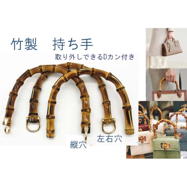 竹製持ち手 Mサイズ DIYバンブーハンドル バンブー持ち手手芸 U
