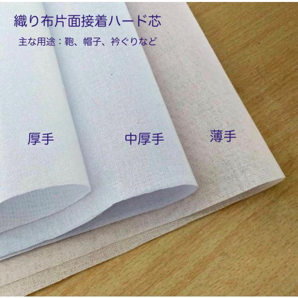 アイロン接着芯 織布タイプ 白（50cm単位カット売り）（片面） 芯地