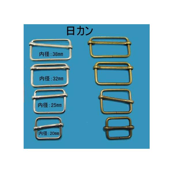 [Release date: June 30, 2021]日カン 線コキ　 レザー 金具 持ち手 バッグ ハンドル パーツ ベルト 内径サイズ：　20mm  25mm　32mm  38mm　　　　　　高さ：   20mm  20mm   2...