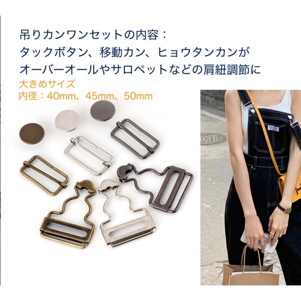 [Release date: October 9, 2023]大きめサイズ吊りカン素材：鉄吊りカンの内径：4cm、4.5cm、5cmワンセット内容：タックボタン1個、移動カン1個、ひょうたんカン1個肩紐の金具が無くなって（壊れて）、困ってい...