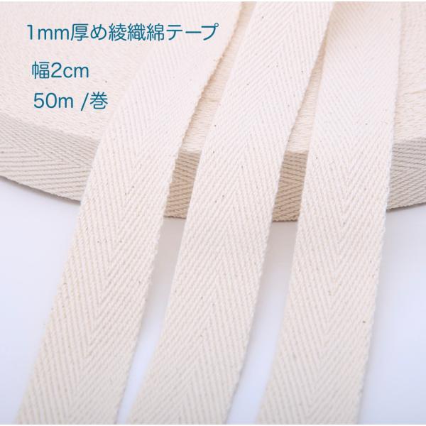 [Release date: November 23, 2023]素材： 綿100％カラー：生成り長さ：約50ｍ（一巻き）厚さ：1mm幅：2cmストレッチ：なし原産地：中国製【以下ご了承いただきたく、お願い申しあげます。】※写真と実際の商品...